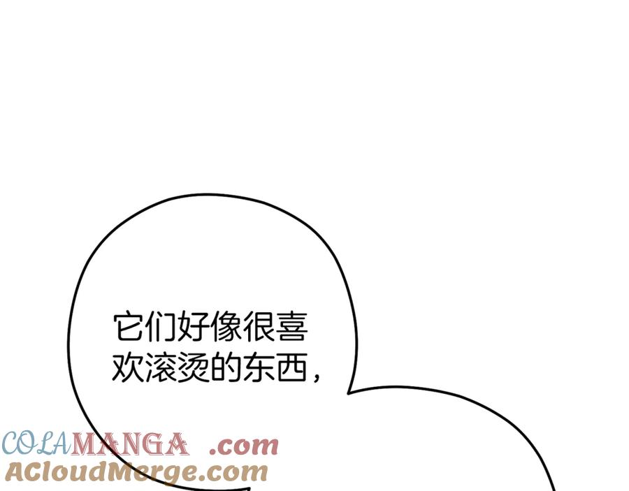 重启地下城 第222话 圈养火怪 第189页