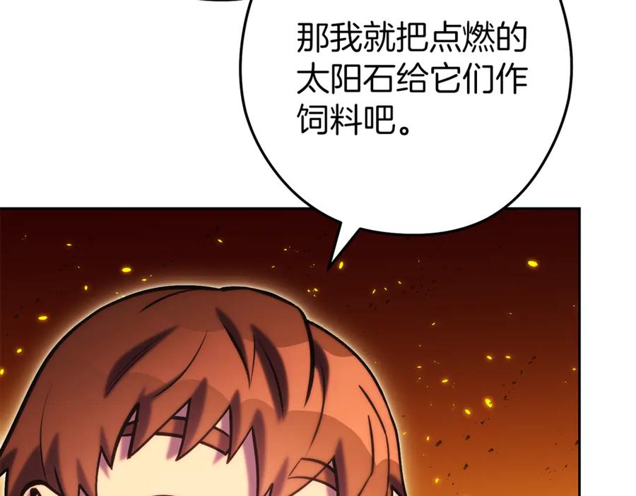 重启地下城 第222话 圈养火怪 第190页