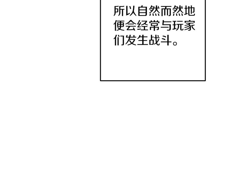 重启地下城 第222话 圈养火怪 第207页