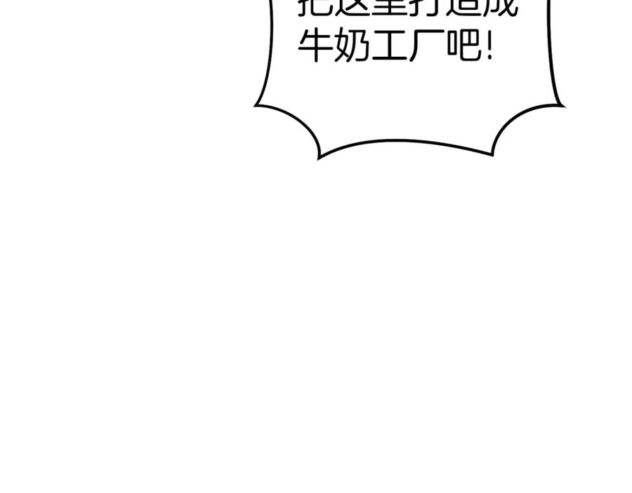 重启地下城 第222话 圈养火怪 第179页