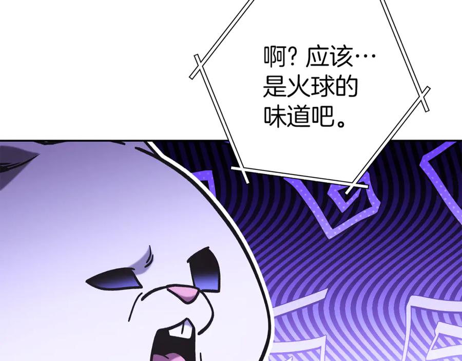 重启地下城 第222话 圈养火怪 第219页