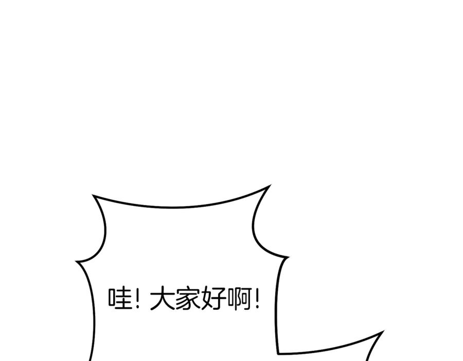重启地下城 第222话 圈养火怪 第232页