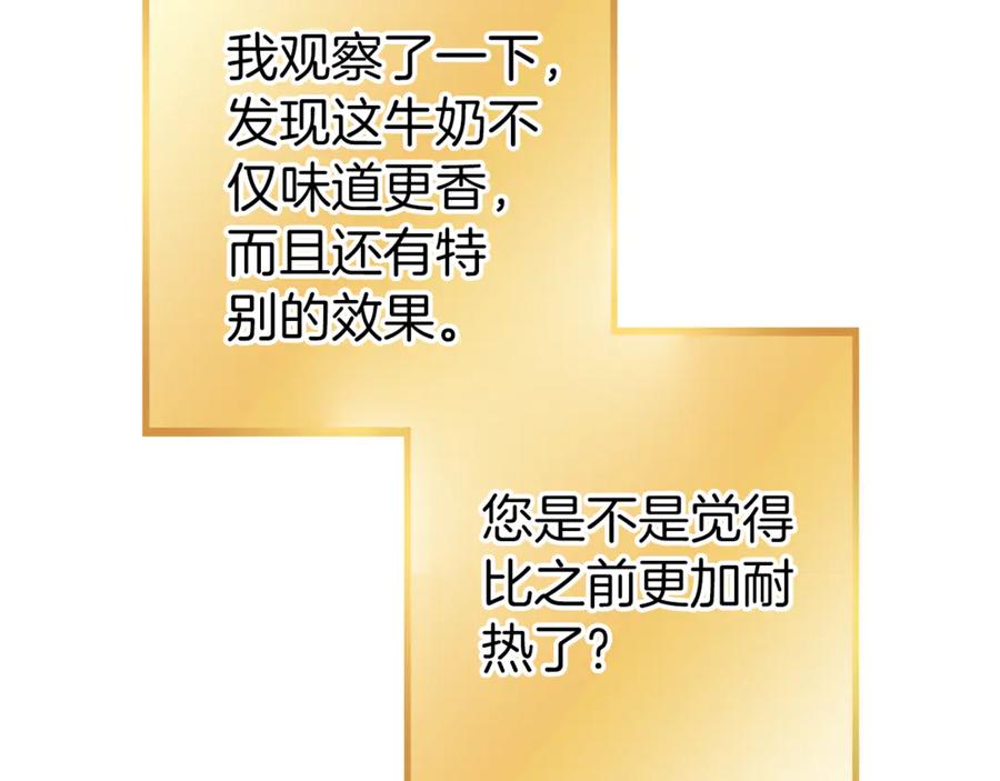重启地下城 第222话 圈养火怪 第159页