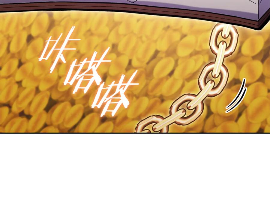 重启地下城 第223话 美味火怪肉 第55页