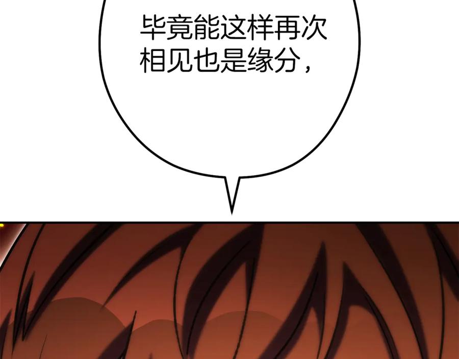 重启地下城 第223话 美味火怪肉 第2页