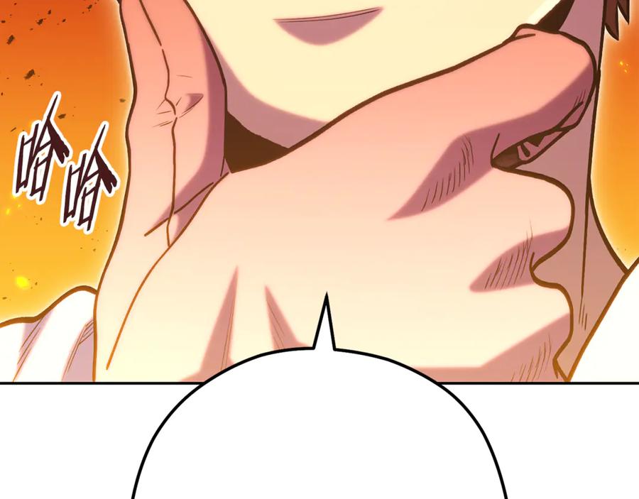 重启地下城 第223话 美味火怪肉 第4页