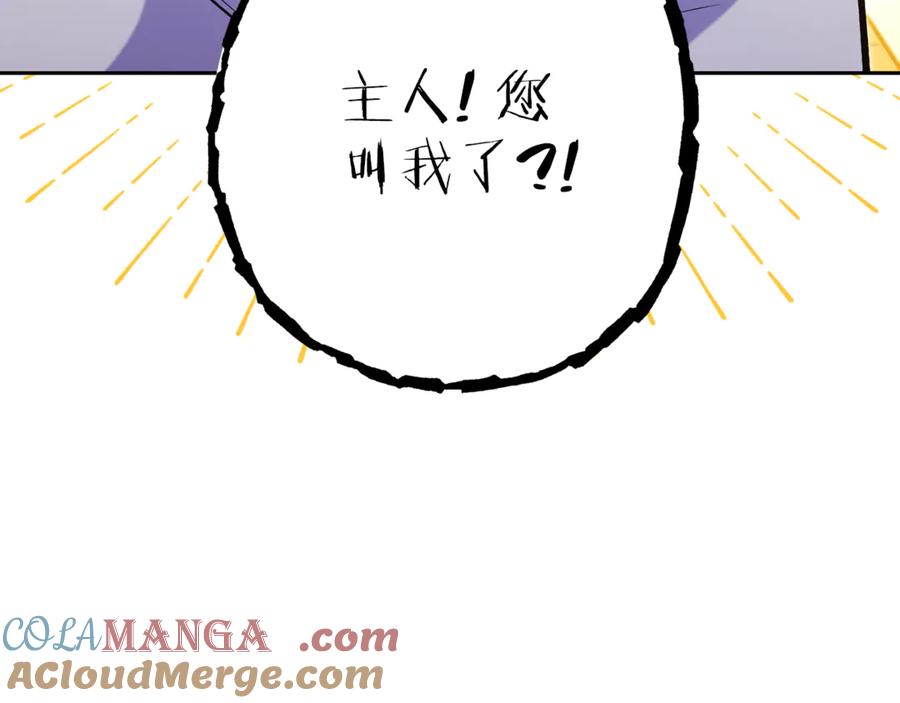 重启地下城 第223话 美味火怪肉 第25页