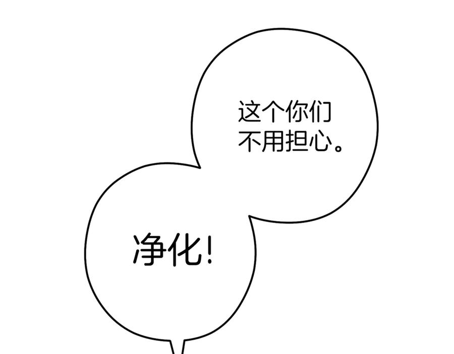 重启地下城 第223话 美味火怪肉 第10页