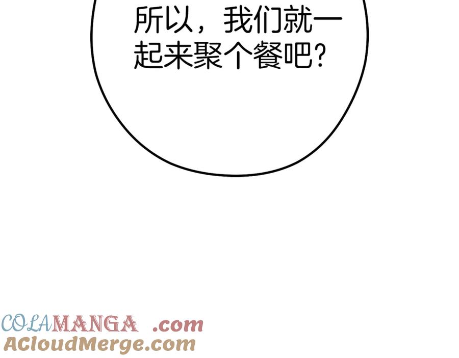 重启地下城 第223话 美味火怪肉 第5页