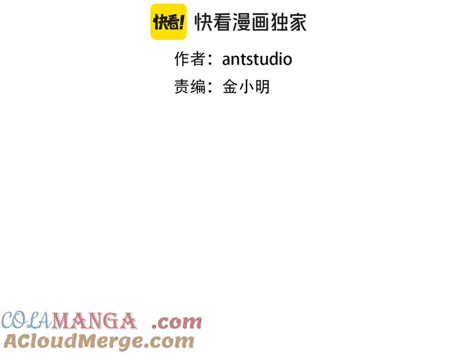 重启地下城 第223话 美味火怪肉 第41页