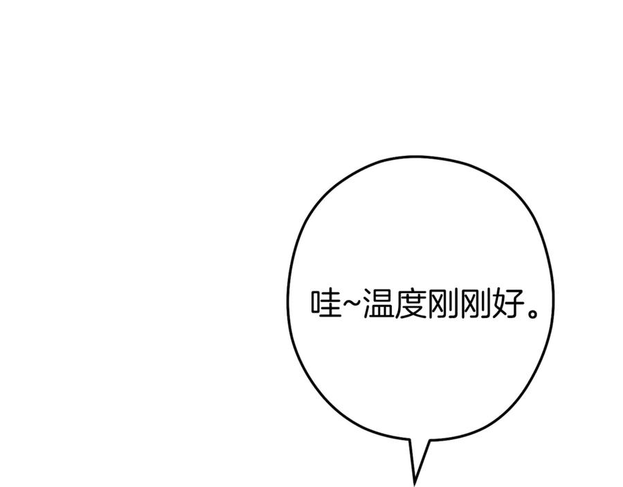 重启地下城 第223话 美味火怪肉 第36页