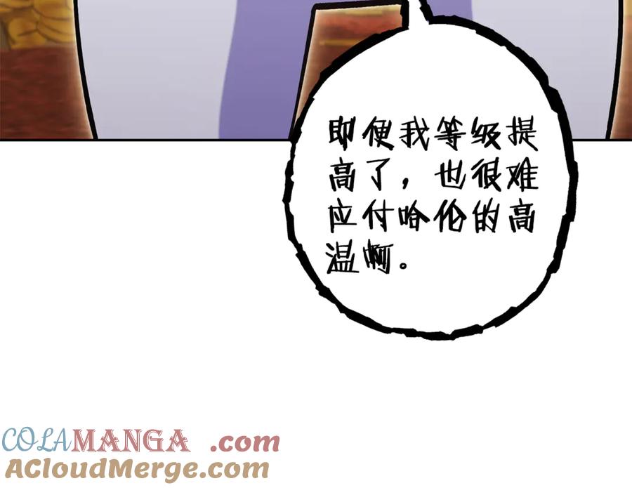 重启地下城 第223话 美味火怪肉 第49页