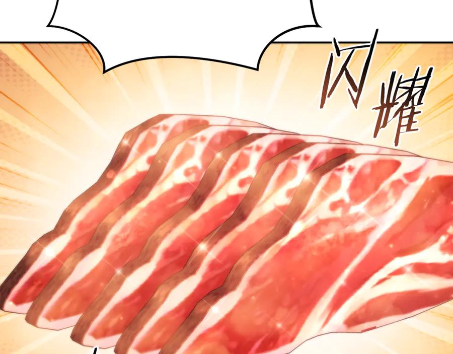 重启地下城 第223话 美味火怪肉 第15页