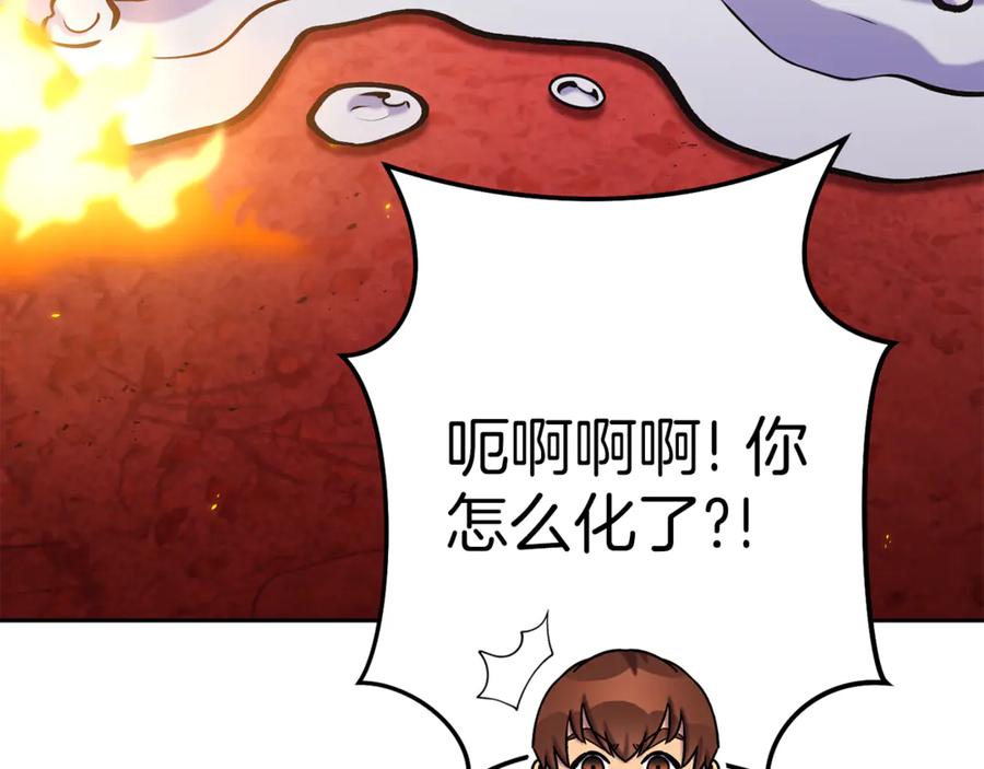重启地下城 第223话 美味火怪肉 第28页
