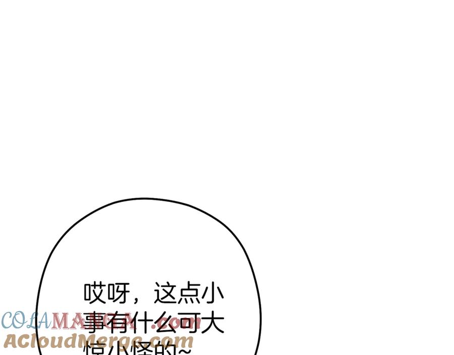 重启地下城 第223话 美味火怪肉 第17页