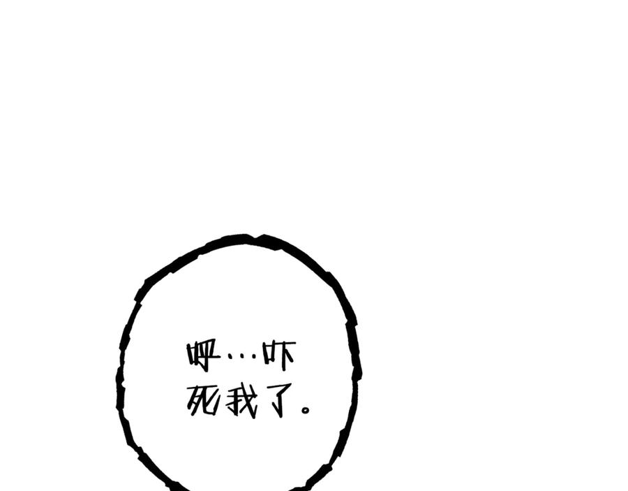 重启地下城 第223话 美味火怪肉 第46页