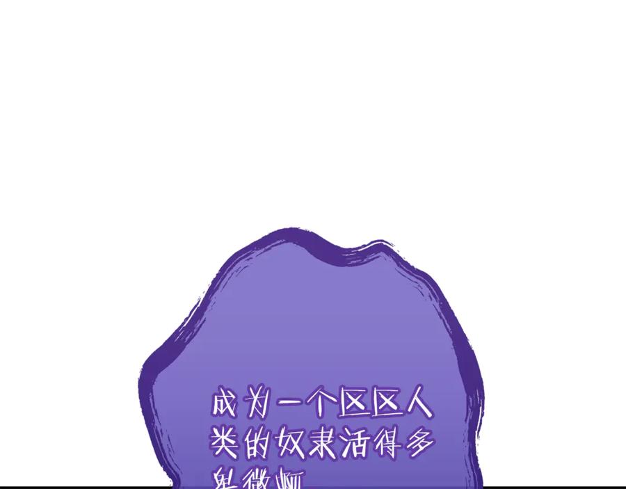 重启地下城 第223话 美味火怪肉 第50页