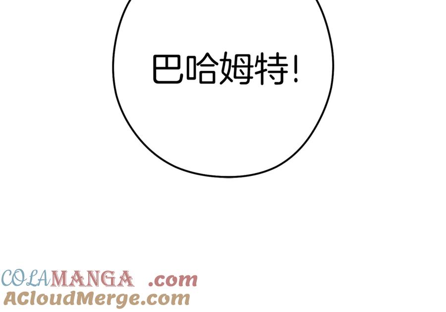 重启地下城 第223话 美味火怪肉 第21页