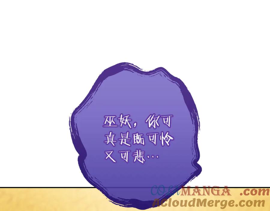 重启地下城 第223话 美味火怪肉 第53页