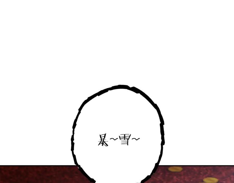 重启地下城 第223话 美味火怪肉 第32页