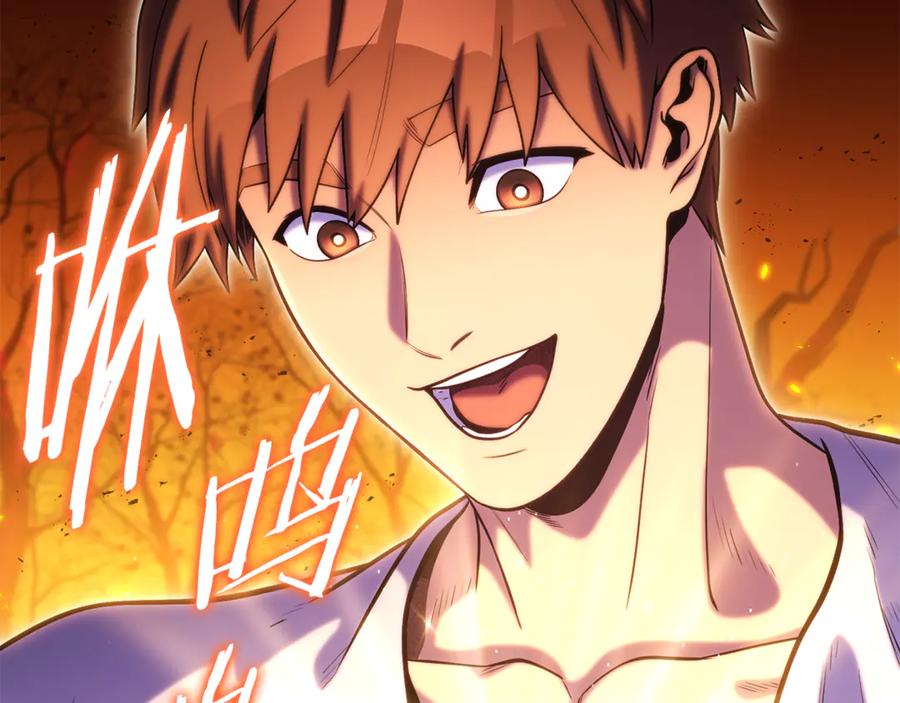 重启地下城 第223话 美味火怪肉 第19页