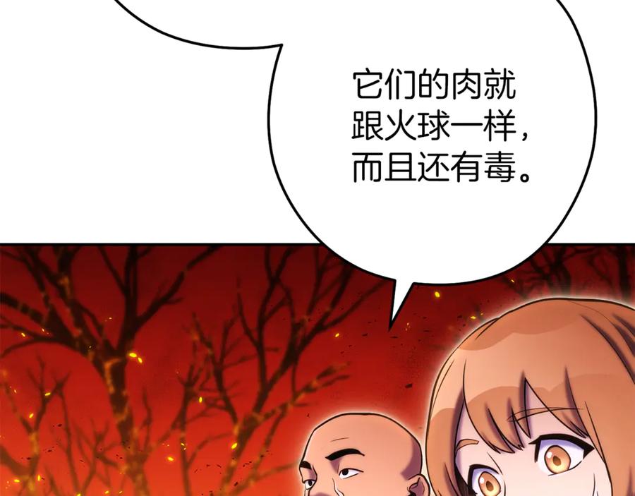 重启地下城 第223话 美味火怪肉 第7页