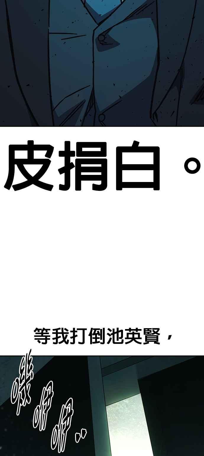 《痞子学霸》[第三季] 第15话 慢启动 第44页