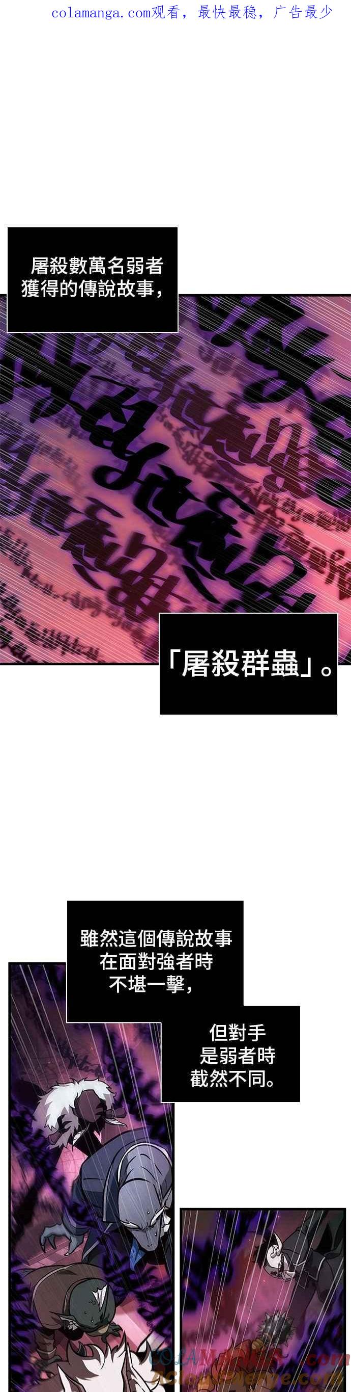 全知读者视角 242. Ep.40 孵化（1） 第1页