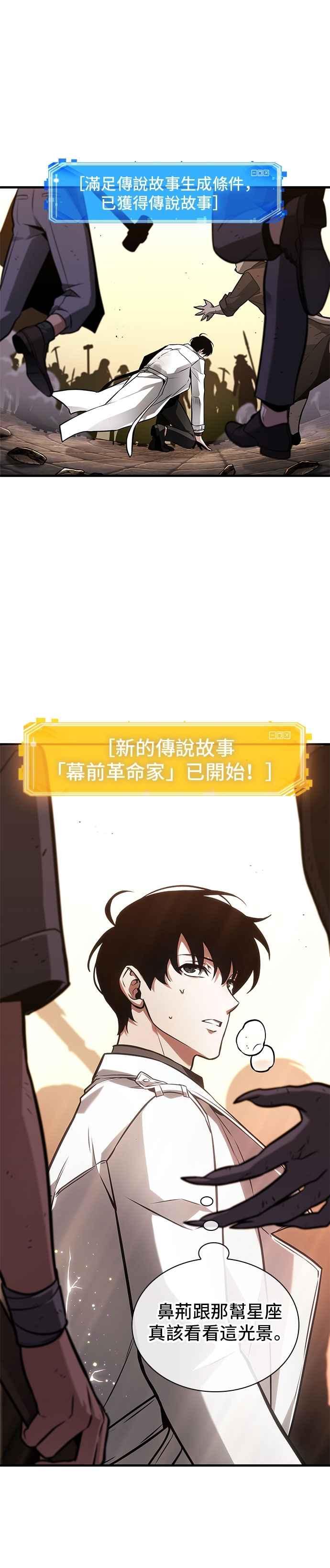 全知读者视角 242. Ep.40 孵化（1） 第18页