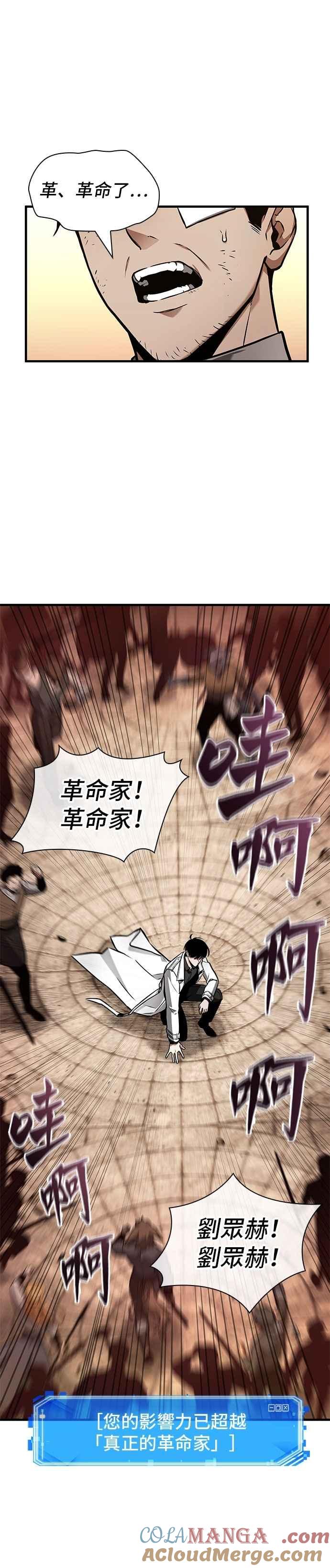 全知读者视角 242. Ep.40 孵化（1） 第17页