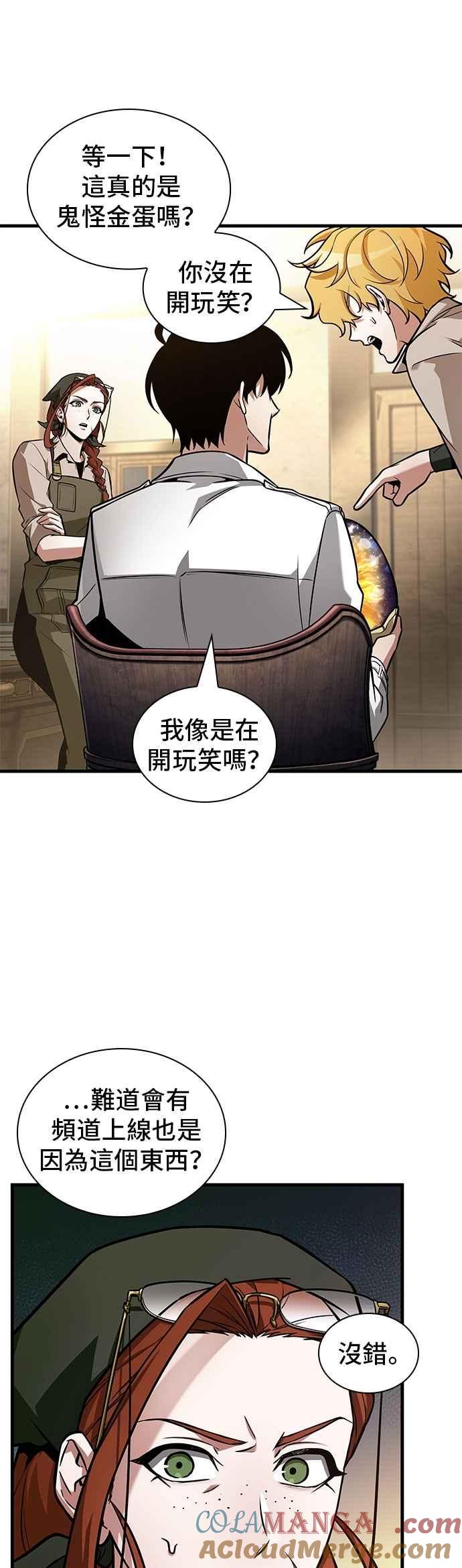 全知读者视角 242. Ep.40 孵化（1） 第35页