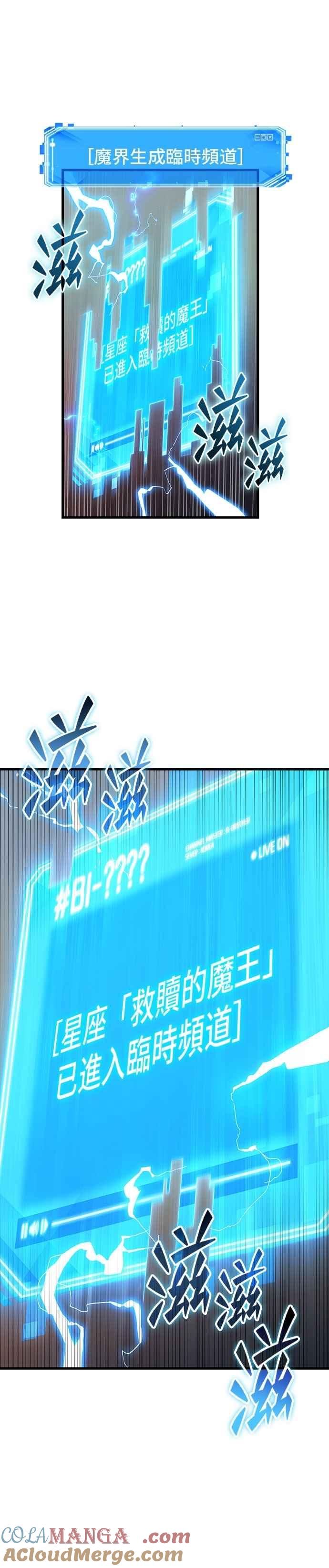 全知读者视角 242. Ep.40 孵化（1） 第21页
