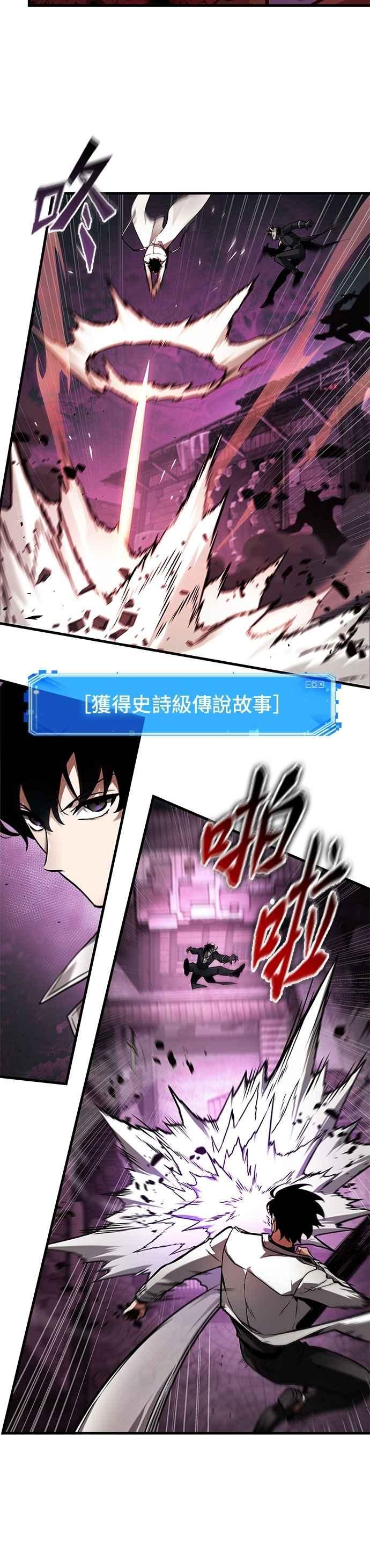 全知读者视角 242. Ep.40 孵化（1） 第6页