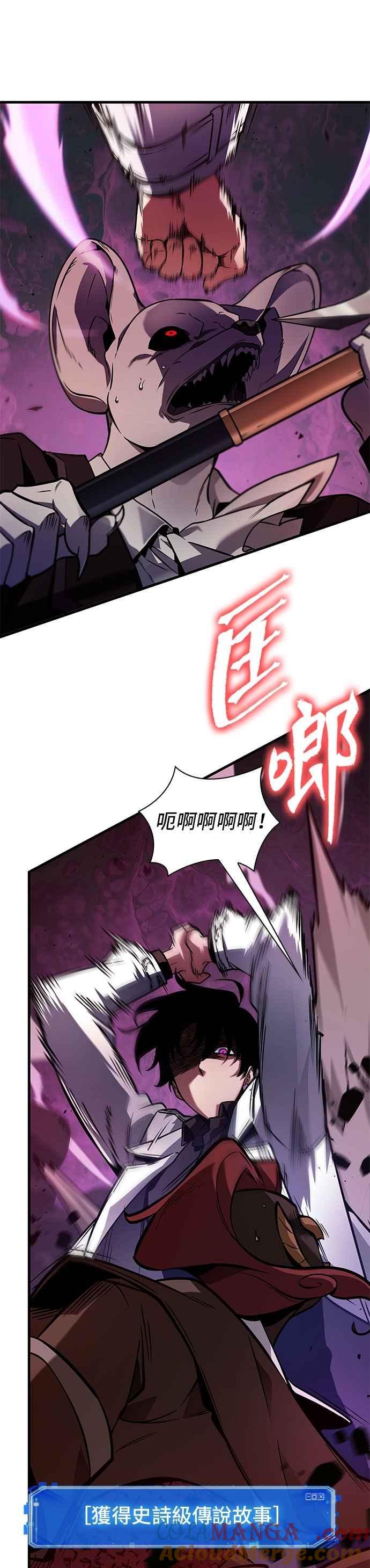 全知读者视角 242. Ep.40 孵化（1） 第5页