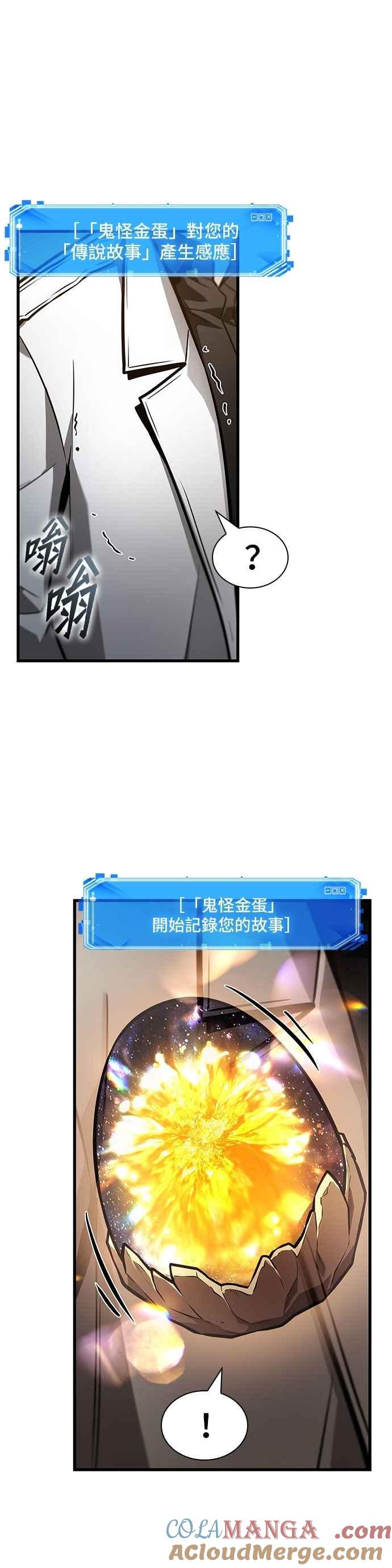 全知读者视角 242. Ep.40 孵化（1） 第19页