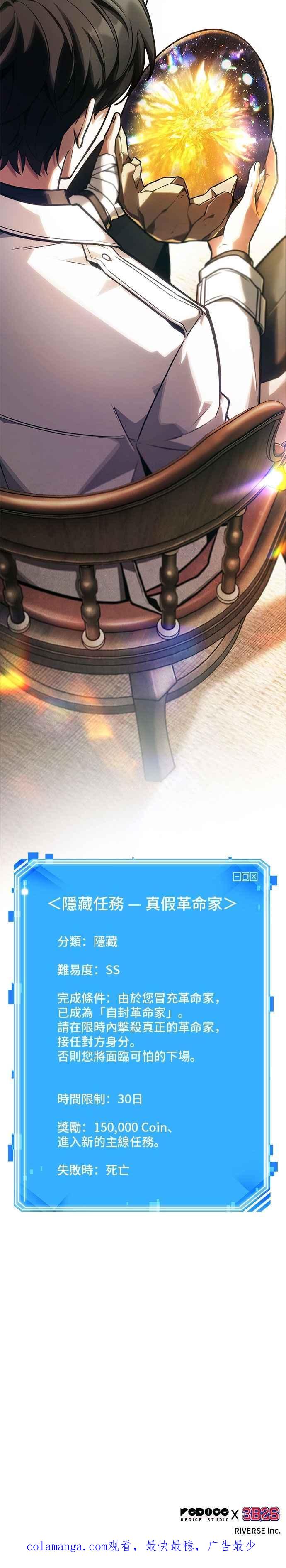全知读者视角 242. Ep.40 孵化（1） 第40页