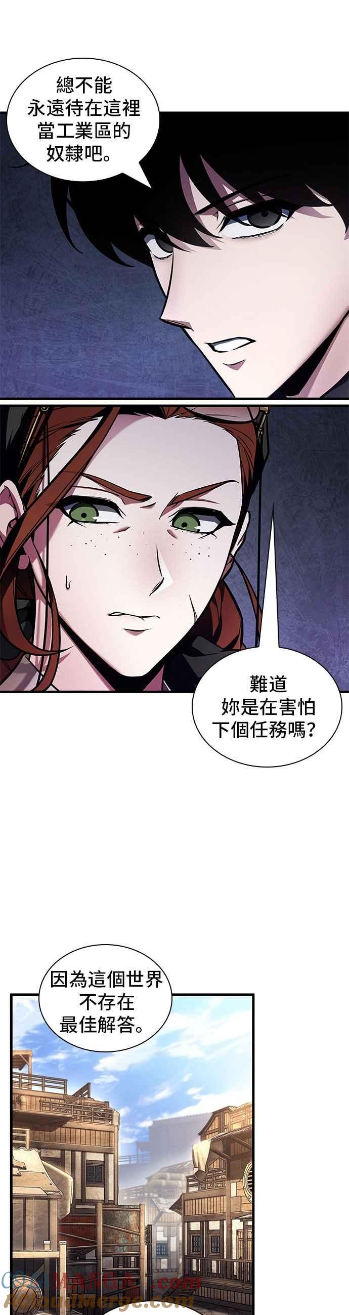 全知读者视角 242. Ep.40 孵化（1） 第37页