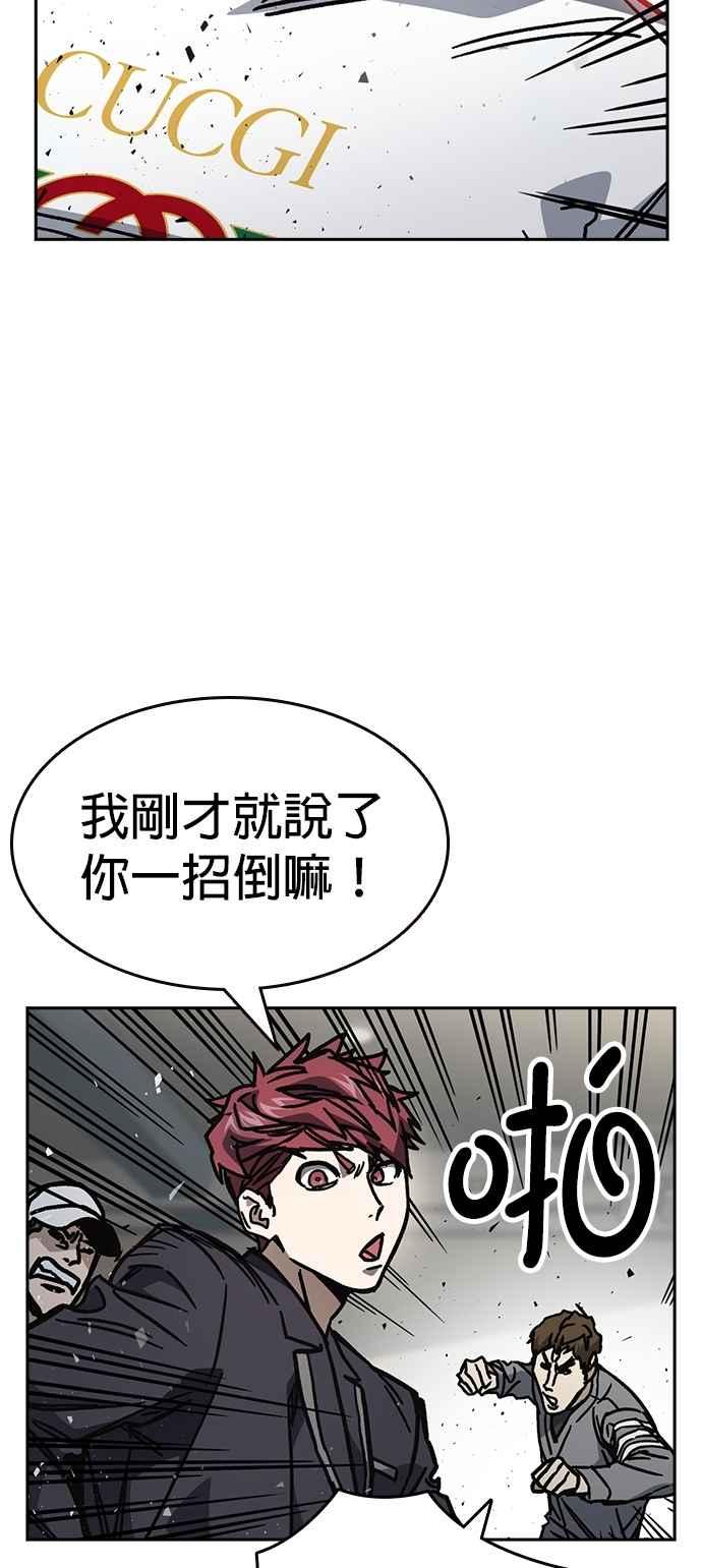 《痞子学霸》[第三季] 第15话 慢启动 第54页
