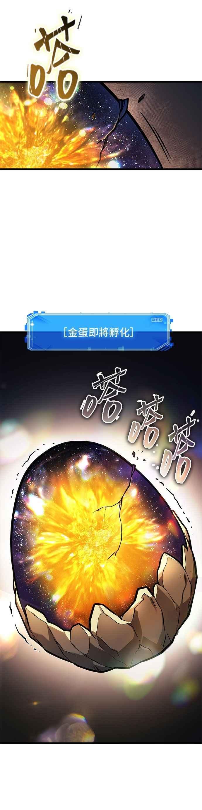全知读者视角 242. Ep.40 孵化（1） 第20页