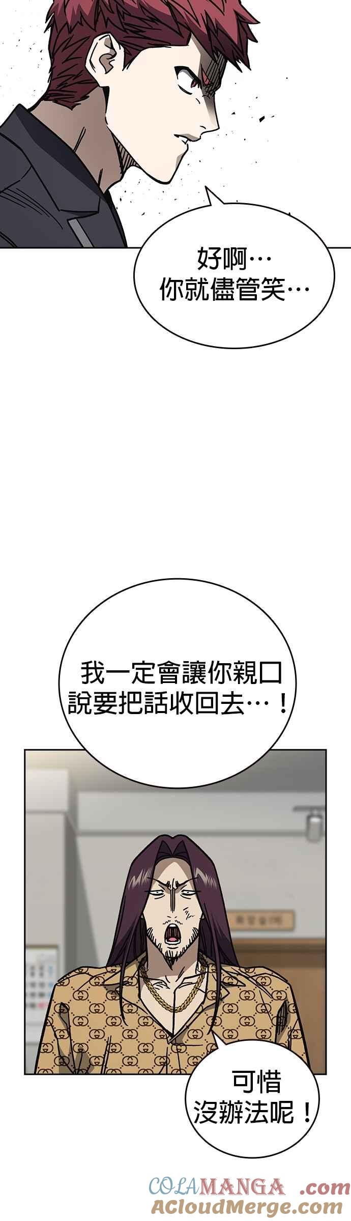 《痞子学霸》[第三季] 第15话 慢启动 第64页