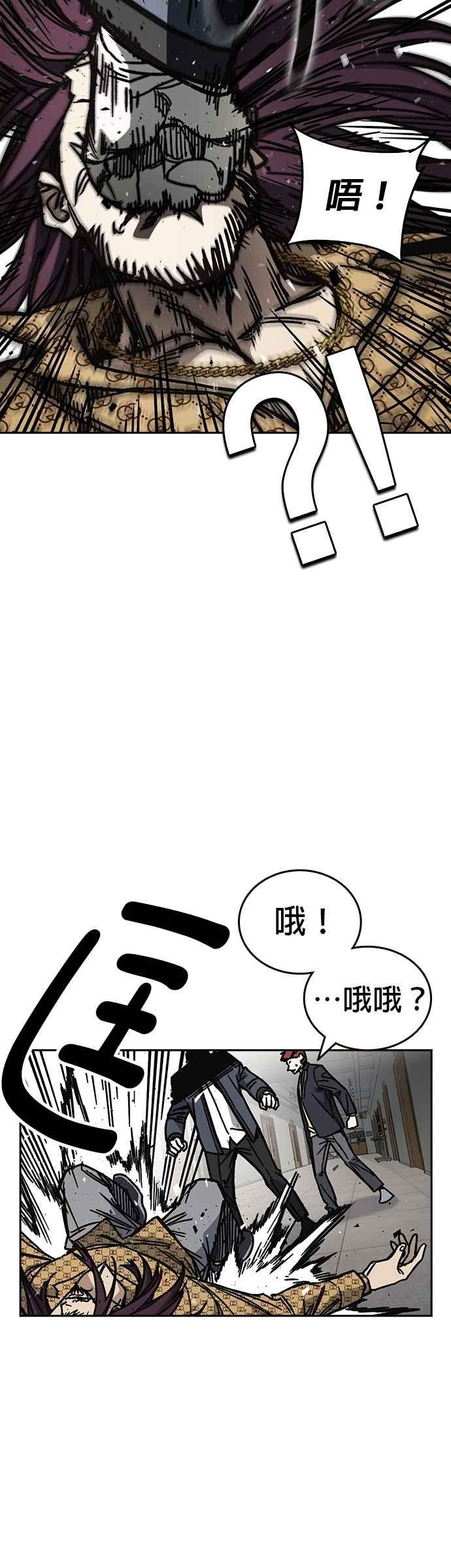 《痞子学霸》[第三季] 第15话 慢启动 第68页