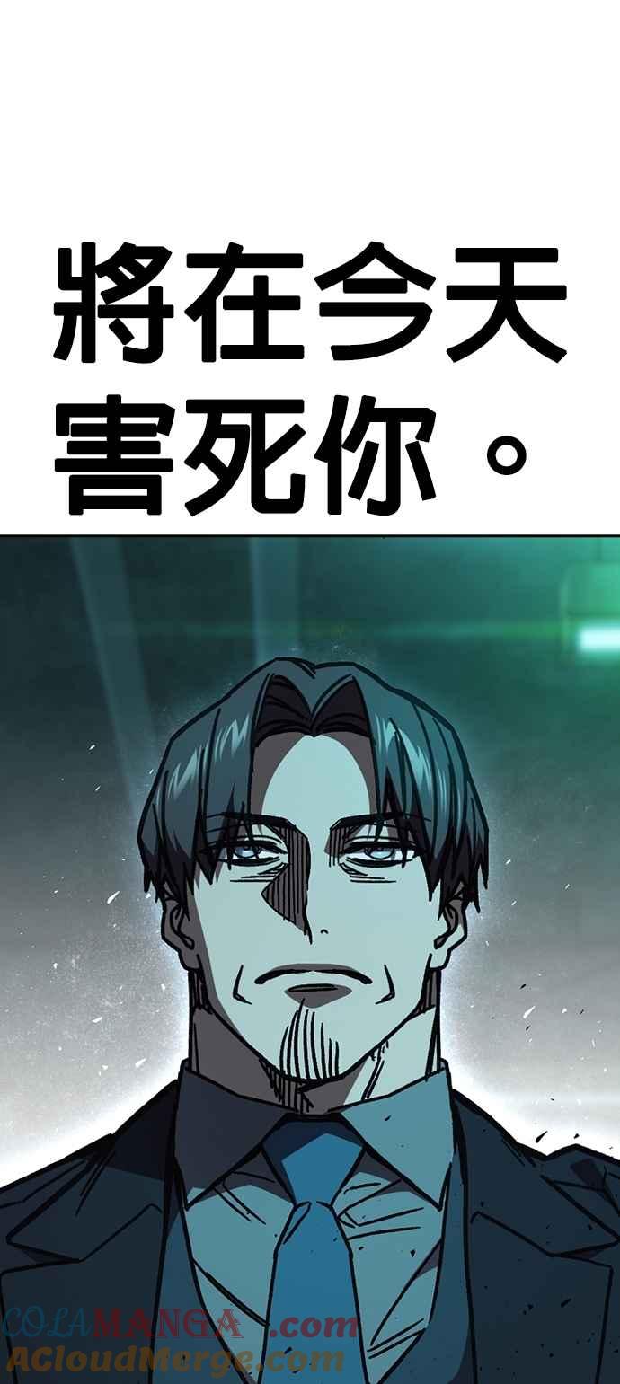 《痞子学霸》[第三季] 第15话 慢启动 第43页