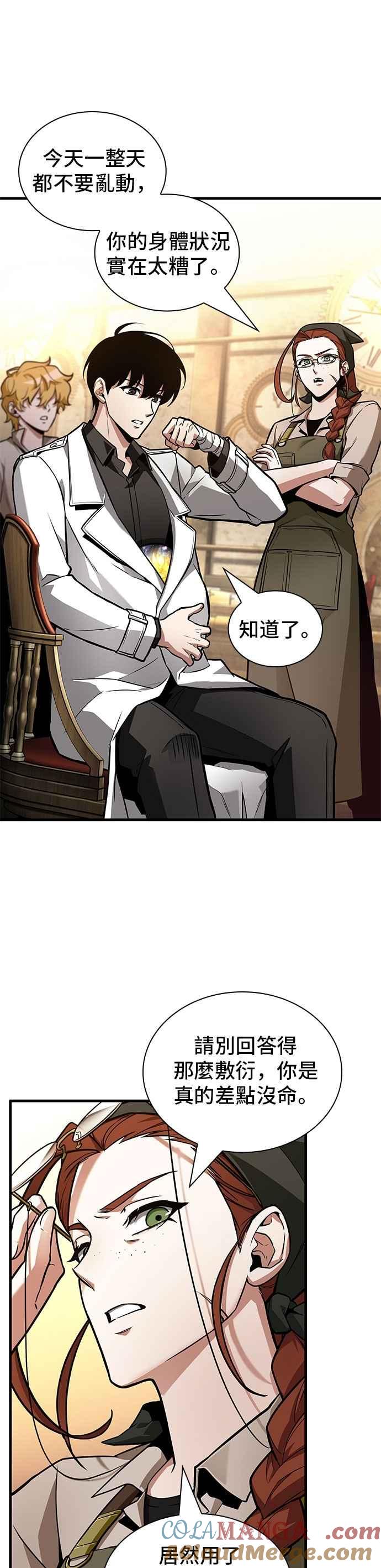 全知读者视角 242. Ep.40 孵化（1） 第31页