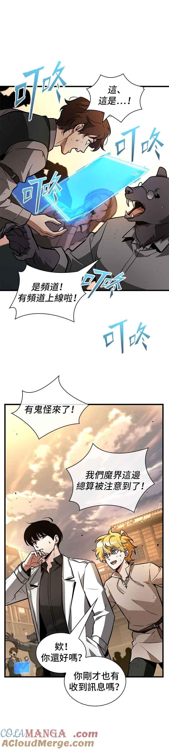 全知读者视角 242. Ep.40 孵化（1） 第25页
