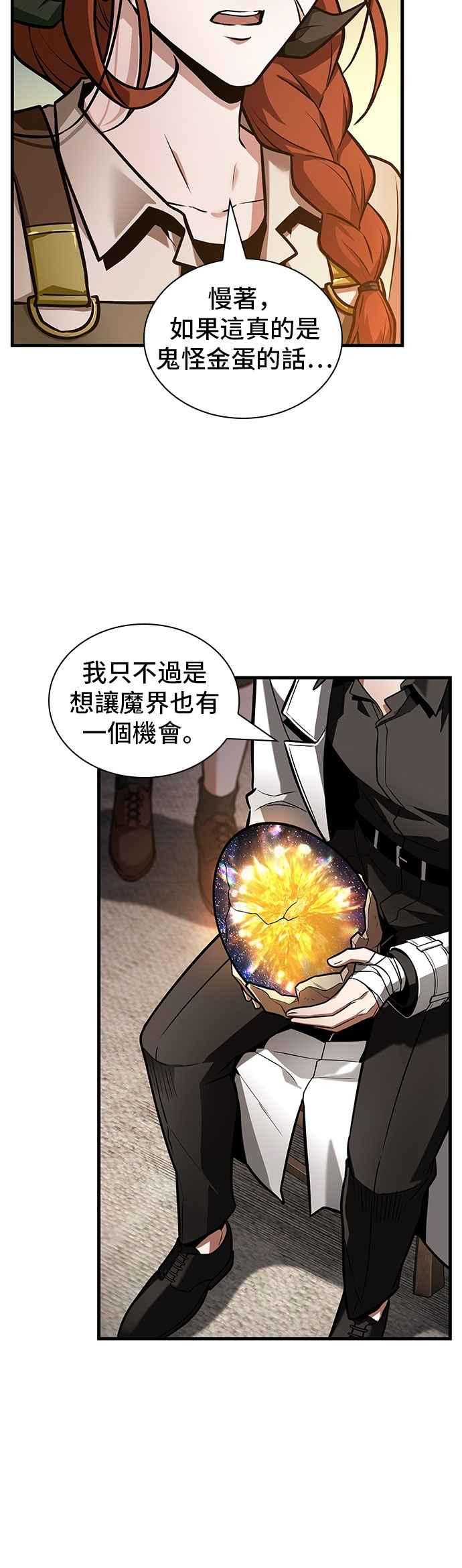 全知读者视角 242. Ep.40 孵化（1） 第36页