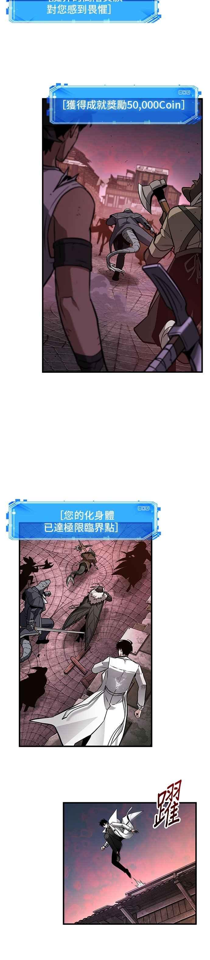 全知读者视角 242. Ep.40 孵化（1） 第12页