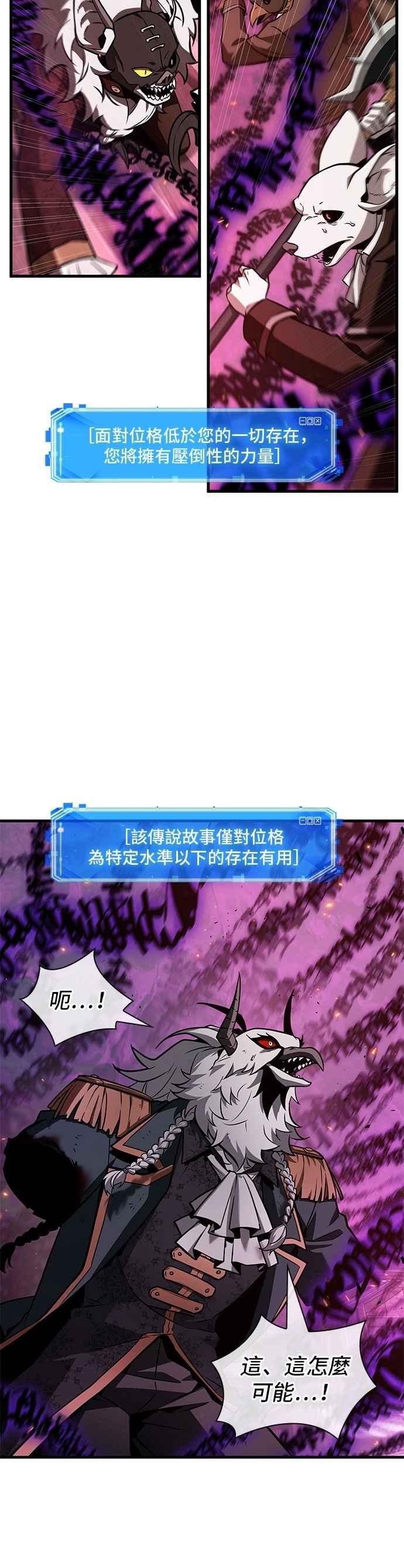 全知读者视角 242. Ep.40 孵化（1） 第2页