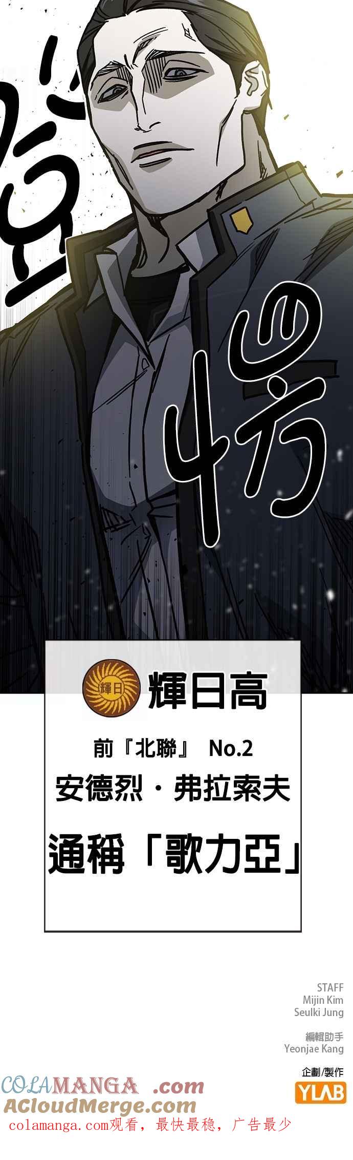 《痞子学霸》[第三季] 第15话 慢启动 第70页