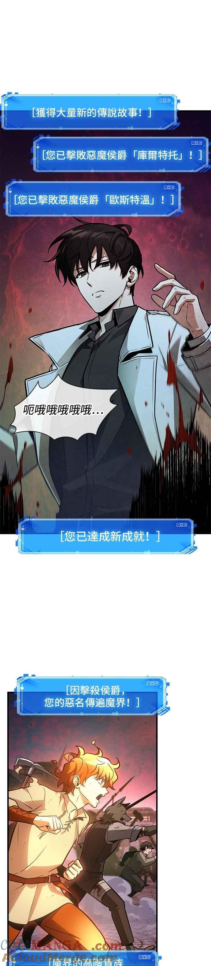 全知读者视角 242. Ep.40 孵化（1） 第11页