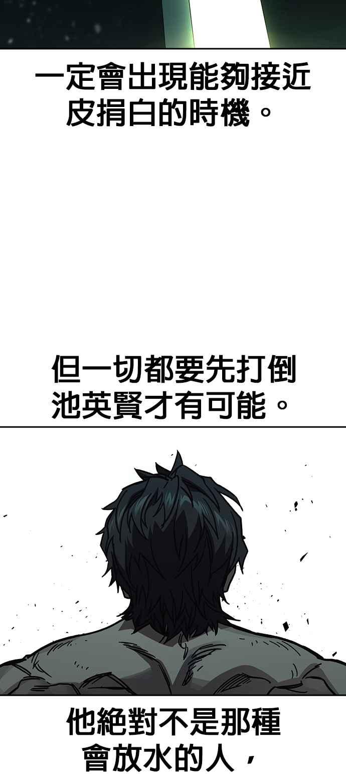 《痞子学霸》[第三季] 第15话 慢启动 第45页
